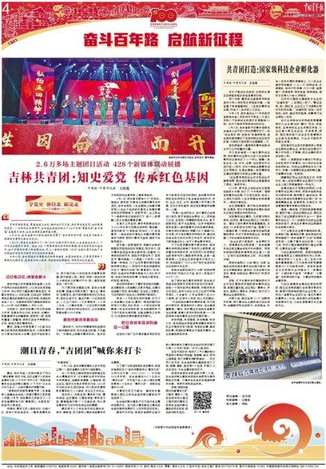 年味儿扑面而来！临沂市罗庄区惠民演出暨2024春节山东乡村文化旅游节黄山专场举办