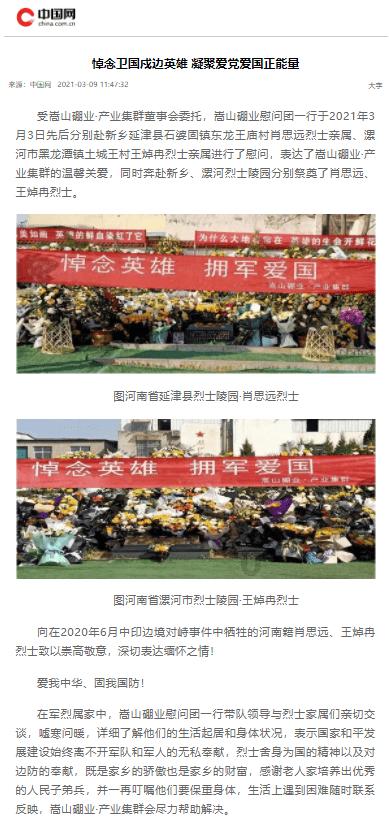 自由勇士历险记2